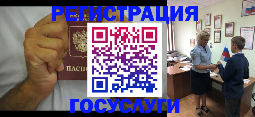 временная регистрация купить в Оби